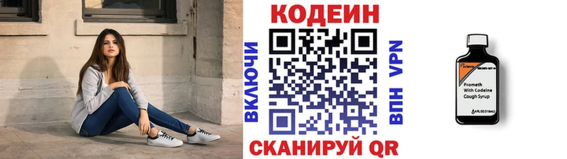 Кодеиновый сироп Lean напиток Lean (лин)  наркотики  Теберда 