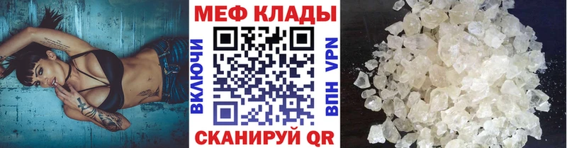 где найти Теберда Меф кристаллы