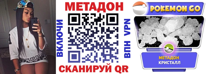 МЕТАДОН methadone  Теберда 